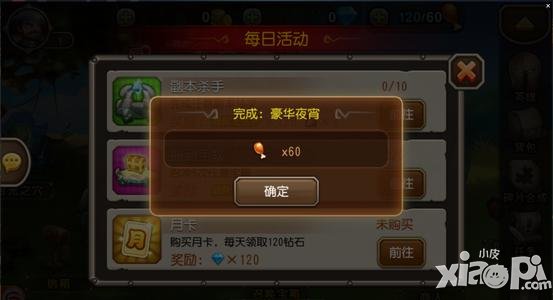 刀塔传奇每晚领体力活动开启 免费领取额外体力