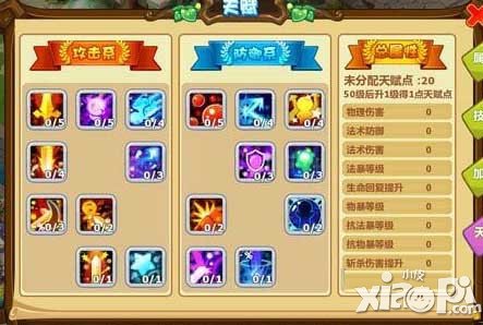魔力宝贝手游传教士加点