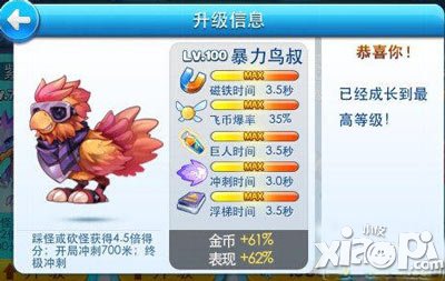 天天酷跑新坐骑排行榜出炉 陪伴我们的神犬奇兵