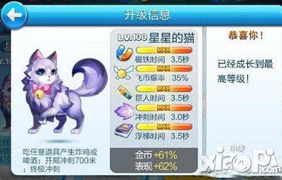 天天酷跑新坐骑排行榜出炉 陪伴我们的神犬奇兵