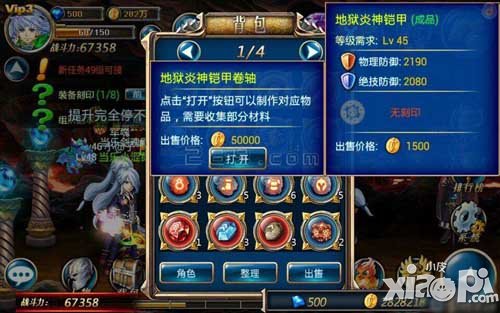剑魂之刃风暴之刃精英副本9通关攻略