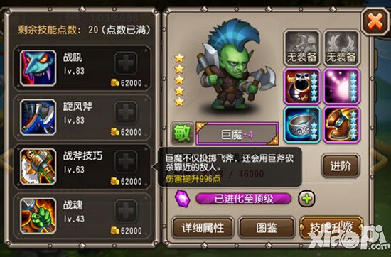 刀塔传奇巨魔竞技场实用性分析 近战的无冕之王