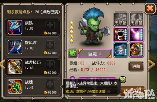 刀塔传奇巨魔竞技场实用性分析 近战的无冕之王