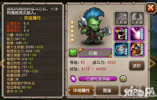 刀塔传奇巨魔竞技场实用性分析 近战的无冕之王
