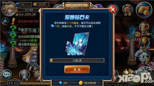 剑魂之刃钻石卡