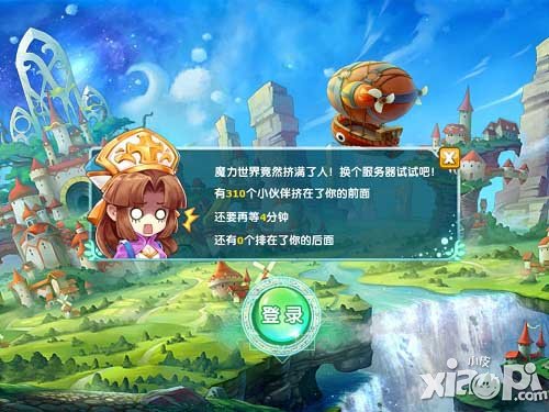 魔力宝贝手游巨型史莱姆