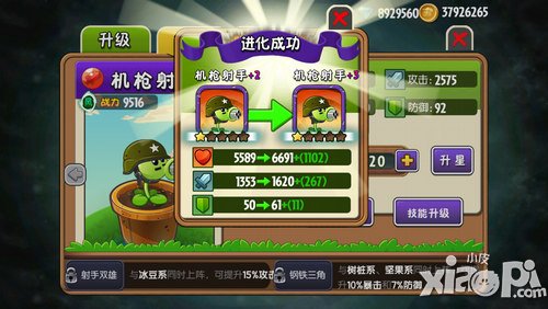 植物大战僵尸全明星公测即将开启最新玩法曝光