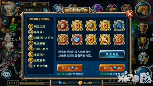 剑魂之刃新版幸运转盘奖励
