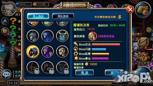 剑魂之刃斩魂通关魔镰执法者