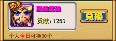 放开那三国吴国新武将有哪些 怎么得