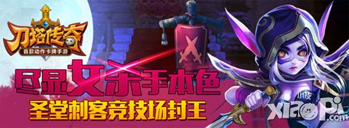 刀塔传奇ios越狱v1.10.3版本更新内容一览