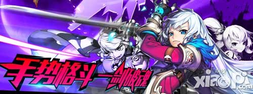 剑魂之刃7月24日版本更新