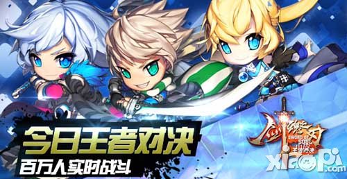 剑魂之刃王者对决