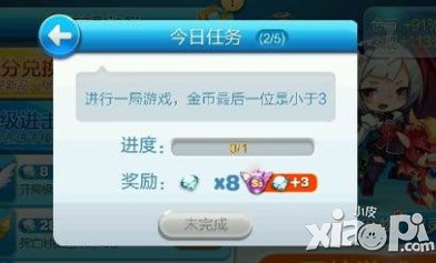天天酷跑金币最后一位小于3怎么做