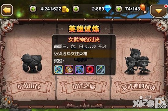 刀塔传奇新版试炼副本抢先看 增加橙装掉落