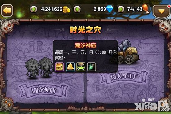 刀塔传奇新版试炼副本抢先看 增加橙装掉落