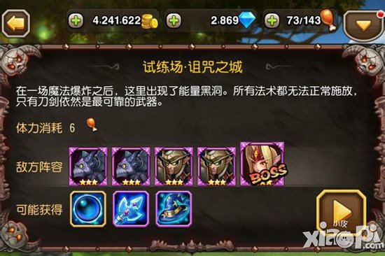 刀塔传奇新版试炼副本抢先看 增加橙装掉落