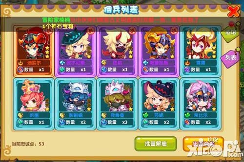 魔力宝贝手游佣兵战力提升方法