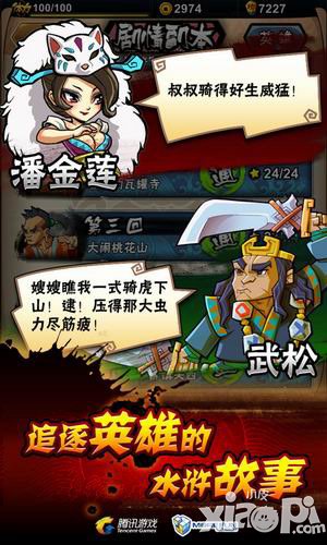 全民水浒酷暑添福利 冰爽活动火爆袭来