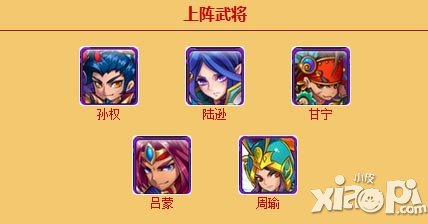 放开那三国蜀国布阵攻略 新版蜀国怎么对抗吴国