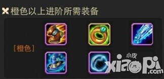 刀塔传奇凤凰橙色装备