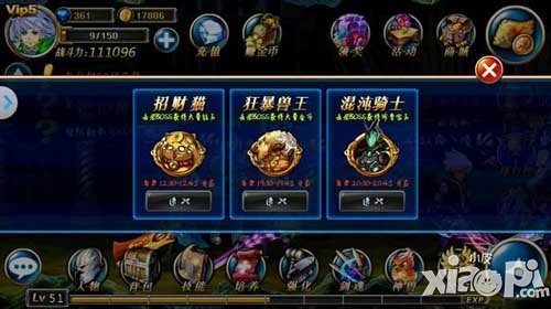 剑魂之刃世界boss