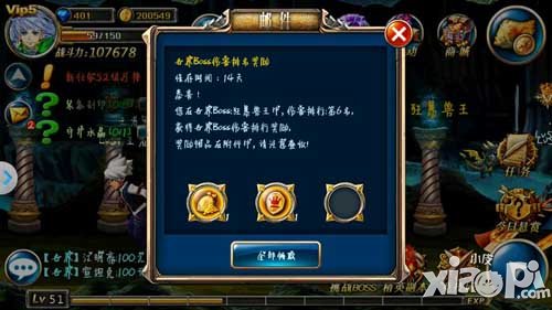 剑魂之刃世界boss