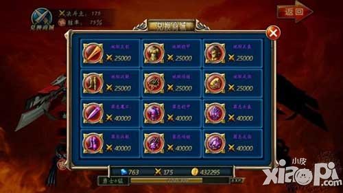 剑魂之刃1v1pk玩家吐槽
