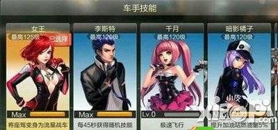 天天飞车女王版本全新曝光 新车新模式袭来