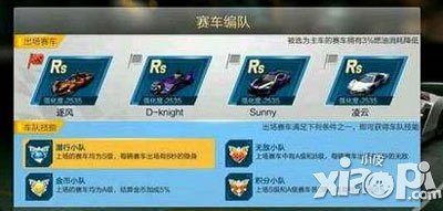 天天飞车女王版本全新曝光 新车新模式袭来