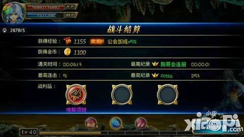 剑魂之刃精英副本4