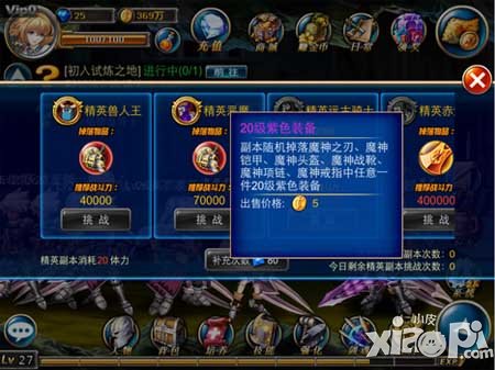 剑魂之刃精英副本2通关攻略