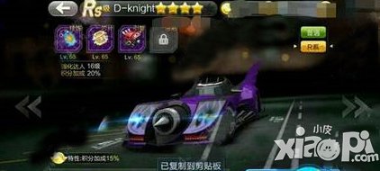 天天飞车新版本新车7.28火爆曝光 八大神车齐亮相