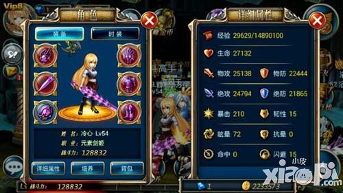 剑魂之刃元素剑姬PK技巧