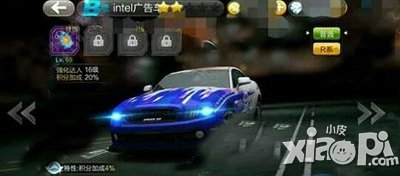 天天飞车intel广告车什么时候出 什么时候上线