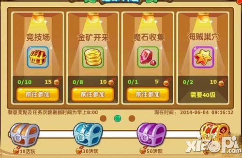 魔力宝贝手游称号快速获得方法