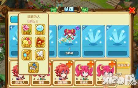 魔力宝贝手游组队系统