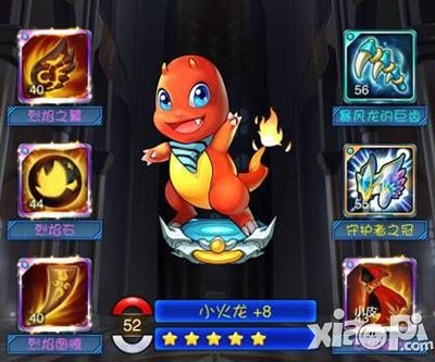 去吧皮卡丘小火龙怎么样 小火龙装备搭配攻略