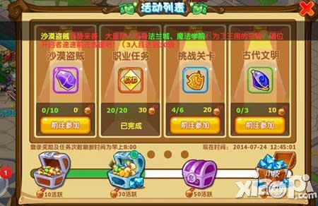 魔力宝贝手游沙漠盗贼玩法