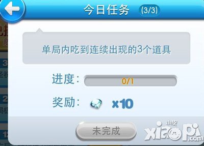 天天酷跑单局内吃到连续出现的3个道具怎么完成