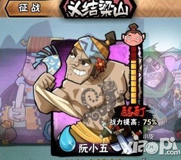全民水浒猜拳技巧攻略 怎么猜拳