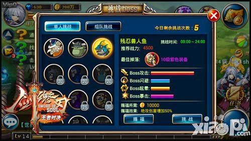 剑魂之刃挑战boss玩法技巧