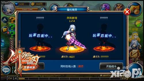 剑魂之刃挑战boss玩法技巧