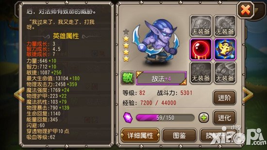 刀塔传奇敌法重回魂匣热点 五星敌法炙手可得