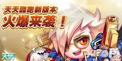 天天酷跑凤凰新坐骑出击 七夕震撼登场