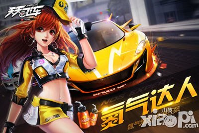 天天飞车星模式氮气达人登场 登录送好礼