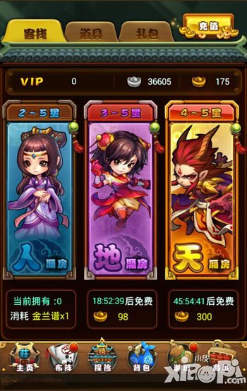 仙剑奇侠传客栈抽卡攻略 抽卡技巧分享