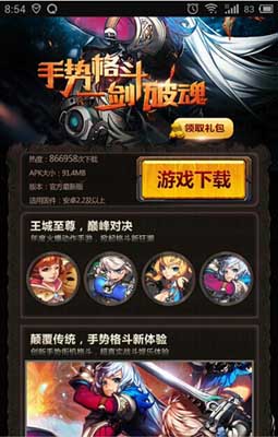 剑魂之刃新职业