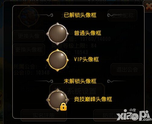 刀塔传奇如何修改头像