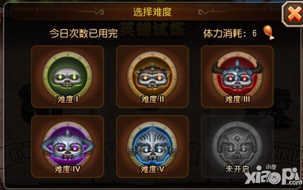 刀塔传奇英雄试炼增加难度